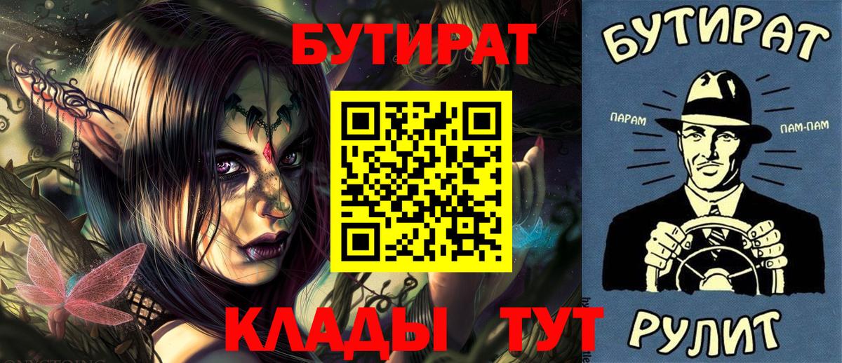 БУТИРАТ жидкий экстази Кимры