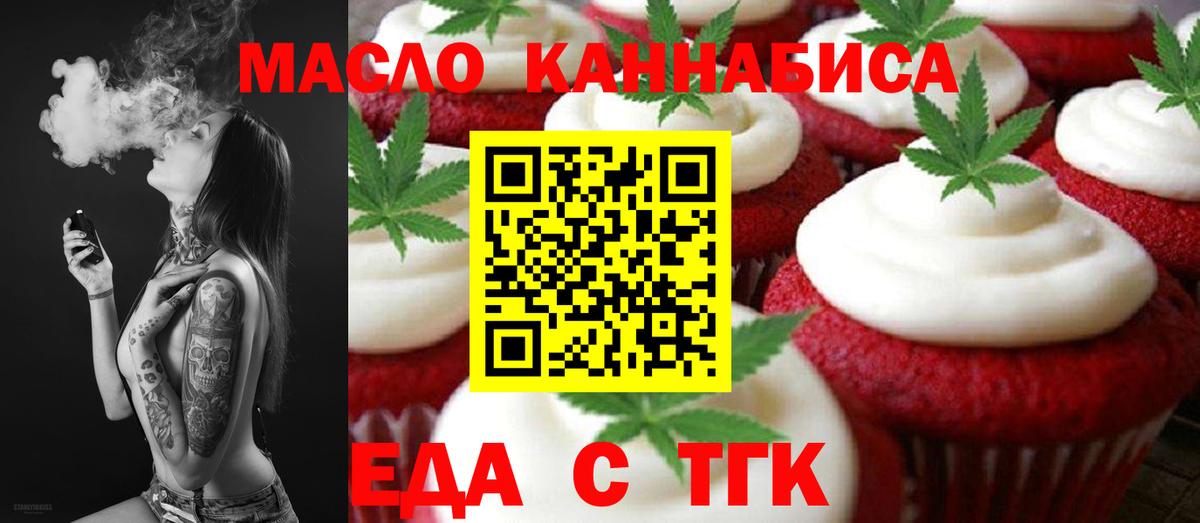 Кимры  Cannafood конопля  Вход с VPN 