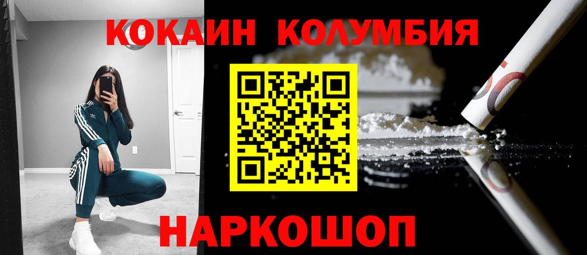 Кимры  COCAIN 99%  Кокаин 99%  Вход с VPN 