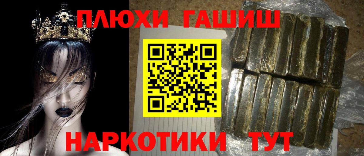 ГАШИШ  Вход с VPN  ГАШИШ Изолятор  Кимры  Гашиш убойный 