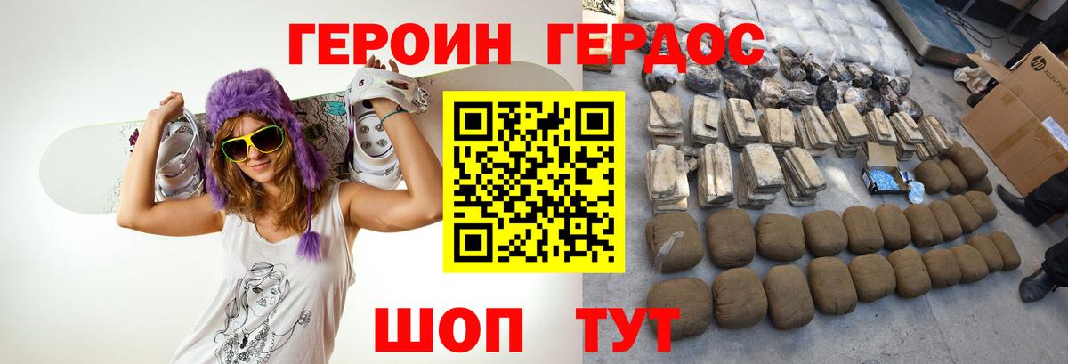 Кимры  ГЕРОИН VHQ  Вход с VPN 