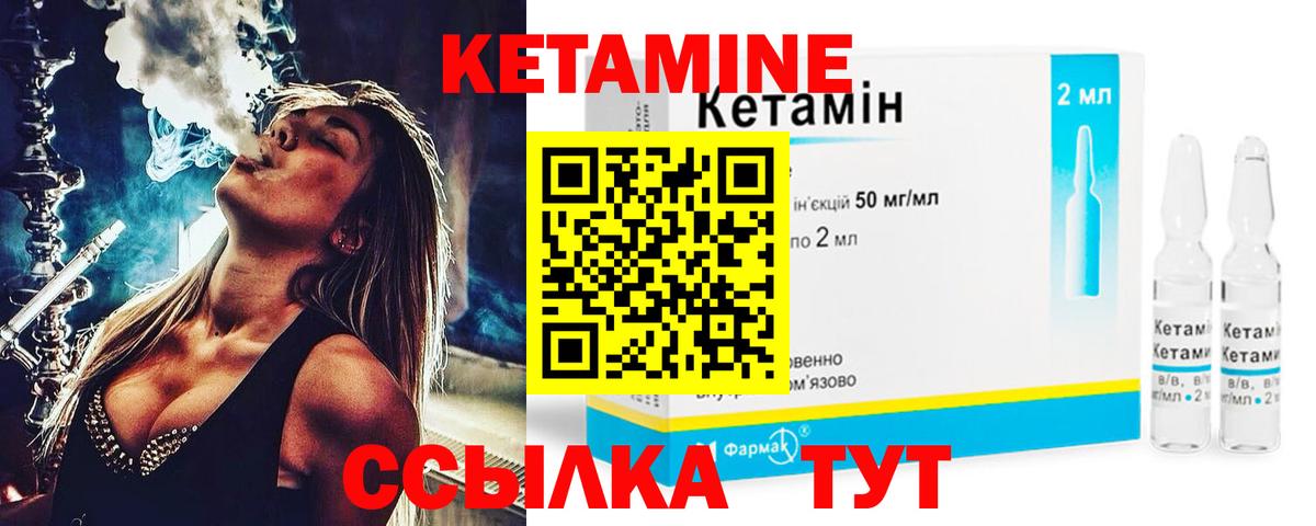 Кимры  КЕТАМИН VHQ  Вход с VPN  КЕТАМИН VHQ 