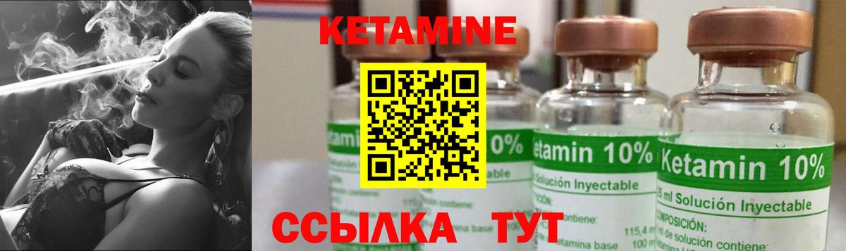 Кетамин ketamine Кимры