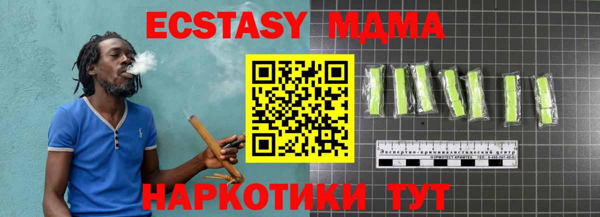 Кимры  МДМА кристаллы  Вход с VPN  МДМА молли 