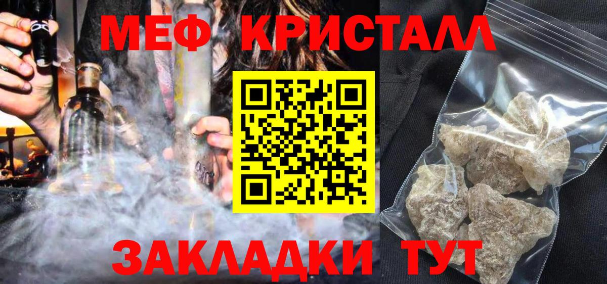 как найти наркотики  Вход с VPN  МЯУ-МЯУ VHQ  МЯУ-МЯУ  Кимры  Меф VHQ 