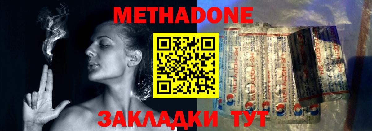 МЕТАДОН кристалл  omg онион  Кимры  площадка официальный сайт  Вход с VPN 
