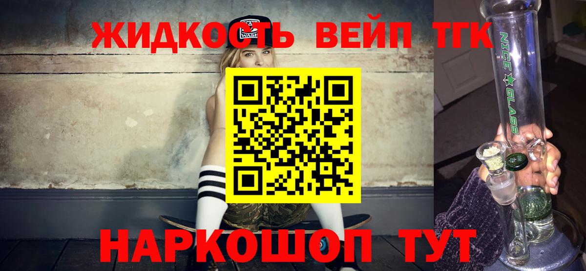 Дистиллят ТГК Wax Кимры