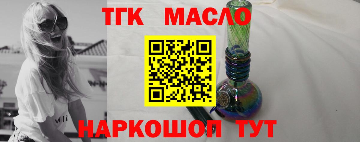 Кимры  ТГК жижа  ТГК жижа  Вход с VPN 