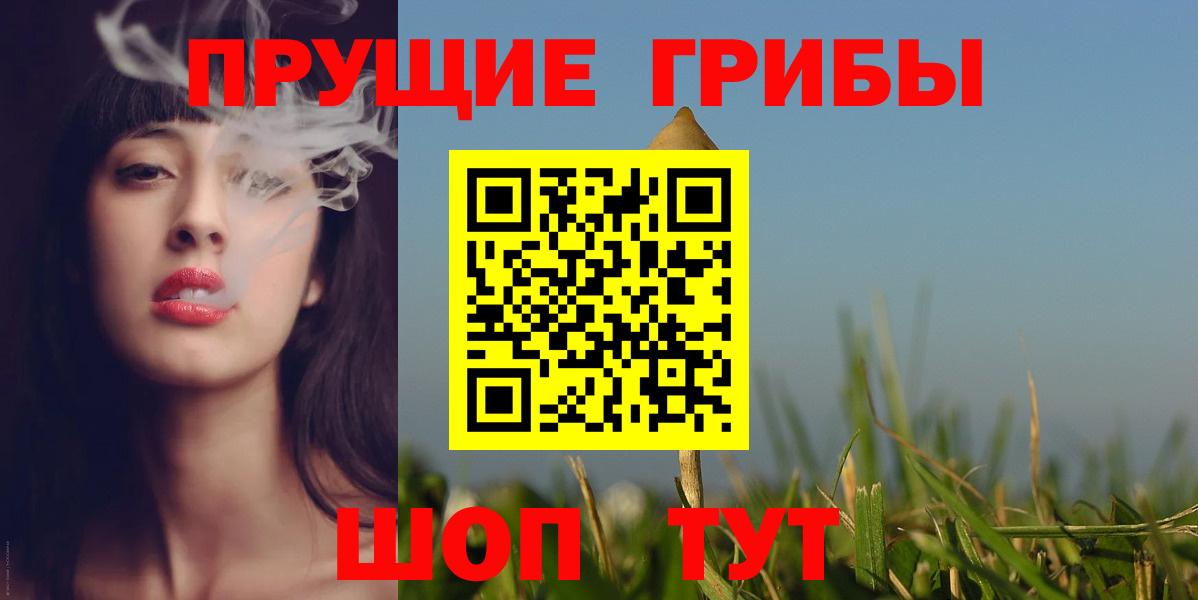 Галлюциногенные грибы ЛСД  Псилоцибиновые грибы Psilocybine cubensis  Вход с VPN  Кимры 