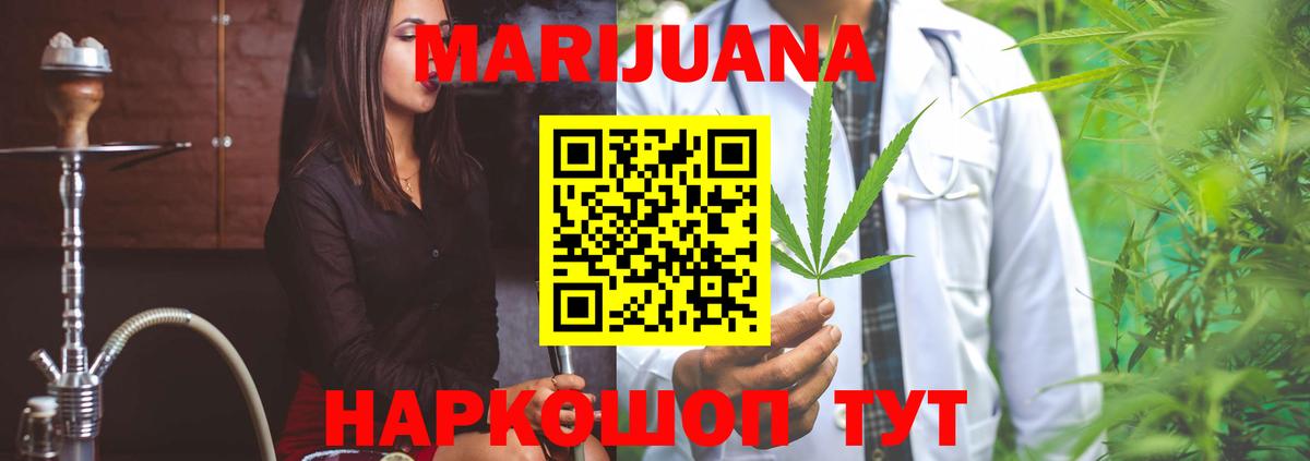 Марихуана LSD WEED  Конопля гибрид  Бошки марихуана Ganja  МАРИХУАНА ГИДРОПОН  Кимры  Вход с VPN 